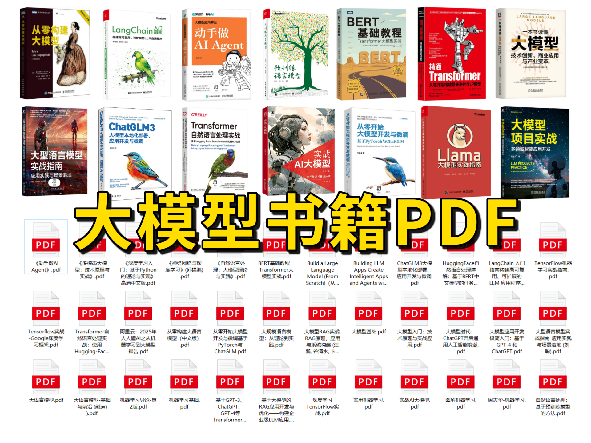 【干货收藏】大模型智能体系统详解：从单智能体到多智能体的技术演进与框架选型-24.jpg