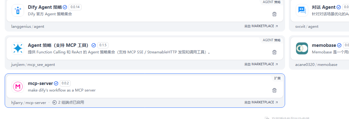 如何将Dify工作流发布为MCP服务，提供给cline，cherry studio等调用？-1.png
