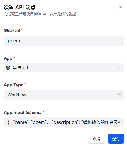 如何将Dify工作流发布为MCP服务，提供给cline，cherry studio等调用？-2.png