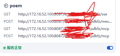 如何将Dify工作流发布为MCP服务，提供给cline，cherry studio等调用？-3.png