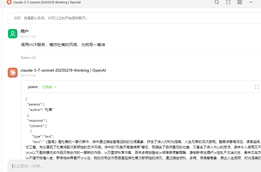 如何将Dify工作流发布为MCP服务，提供给cline，cherry studio等调用？-10.png