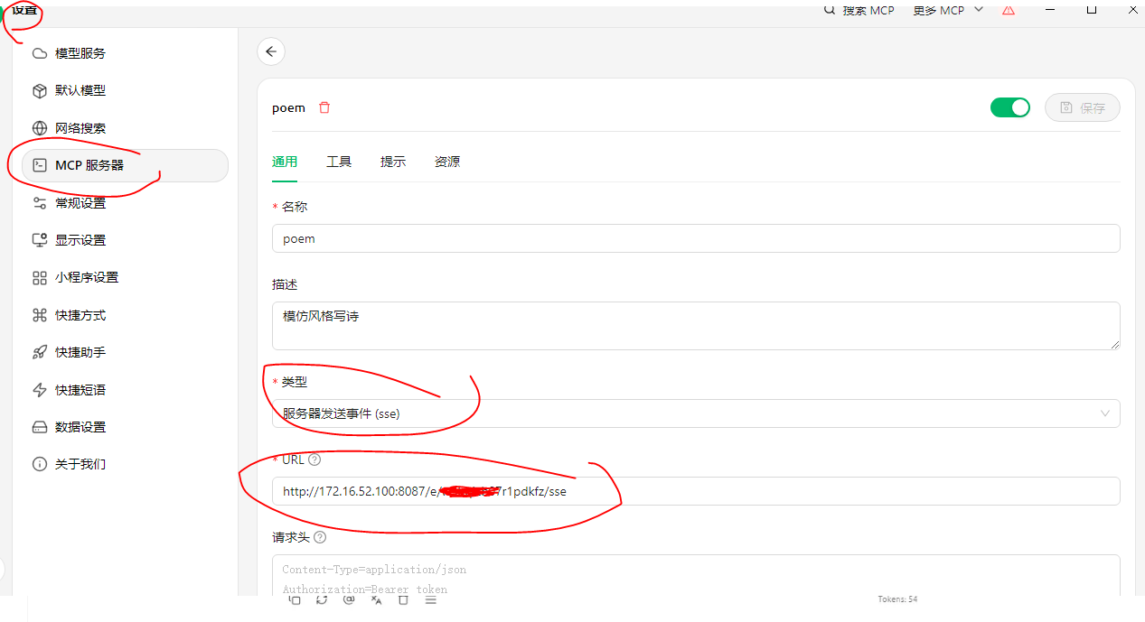 如何将Dify工作流发布为MCP服务，提供给cline，cherry studio等调用？-9.png