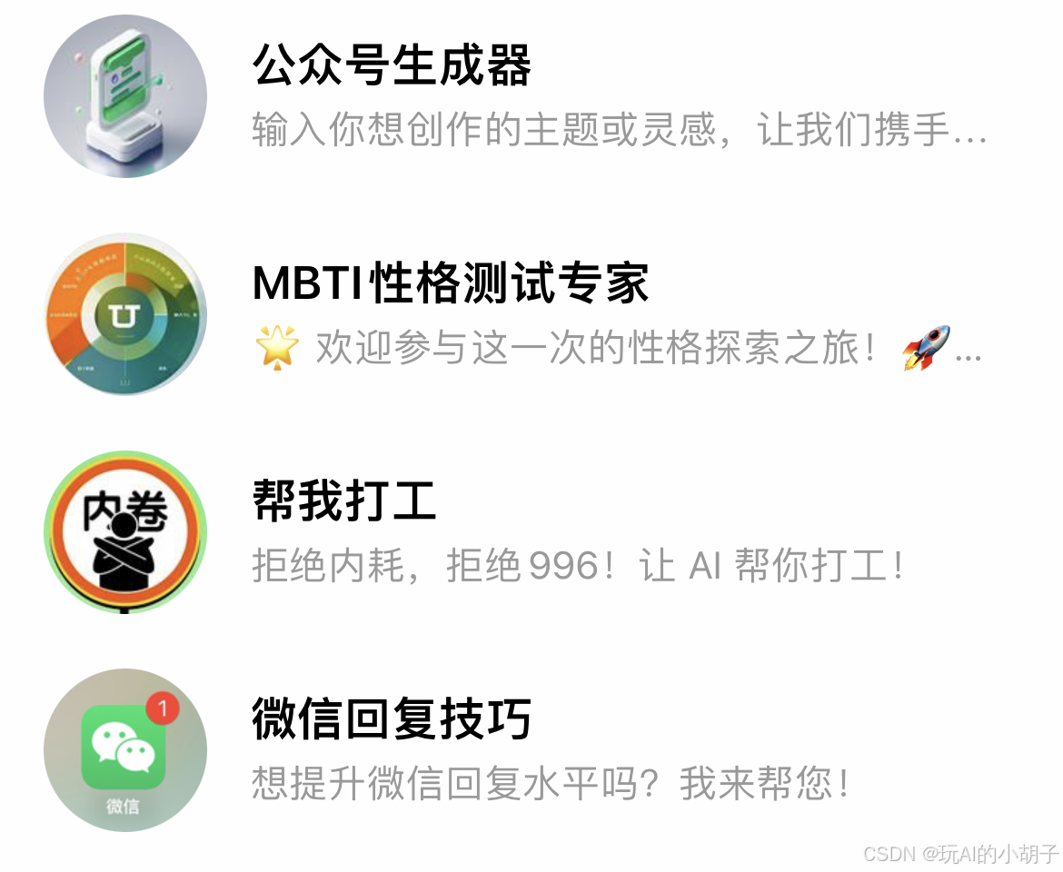 智能体 vs AI智能体：区别与联系，一文读懂！-4.png