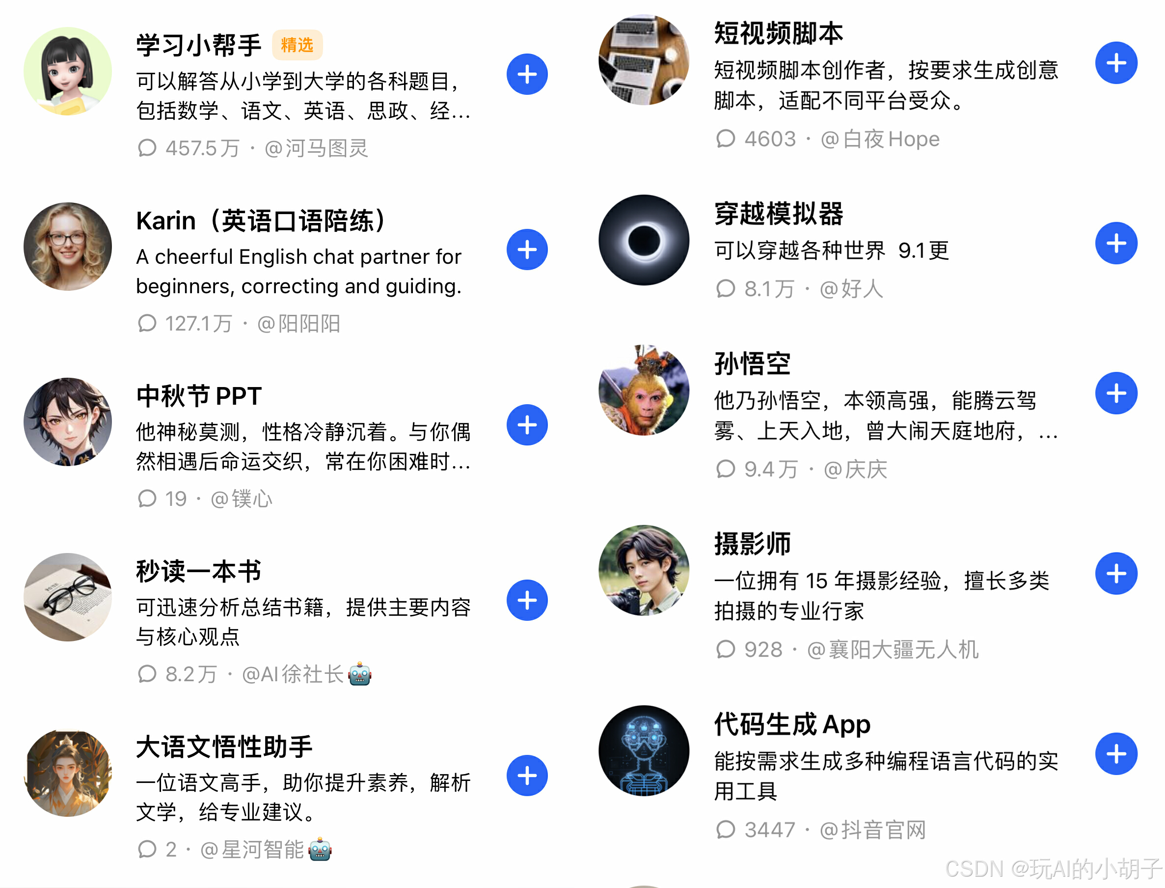 智能体 vs AI智能体：区别与联系，一文读懂！-3.jpeg