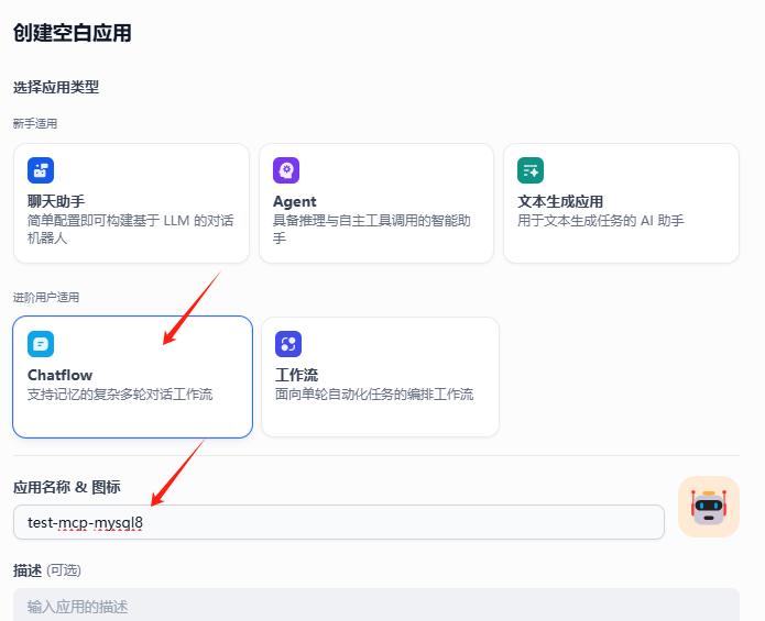 dify调用Streamable HTTP MCP应用-5.png