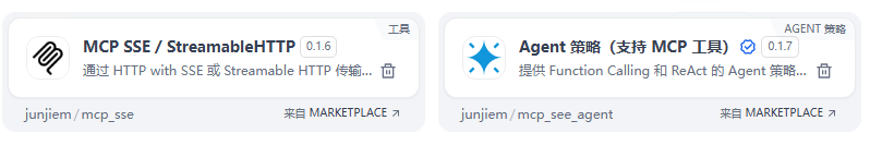 dify调用Streamable HTTP MCP应用-1.png