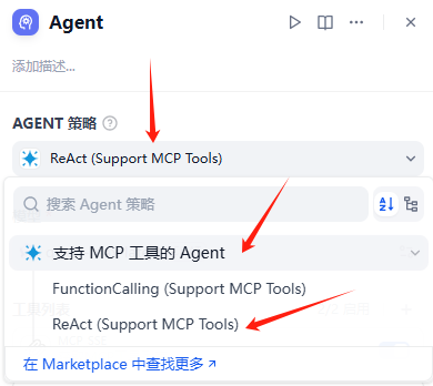 dify调用Streamable HTTP MCP应用-7.png