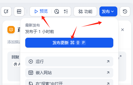 dify调用Streamable HTTP MCP应用-17.png