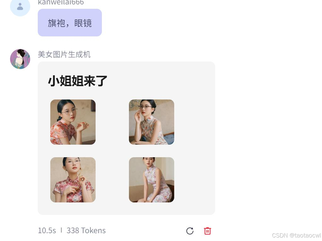 什么是智能体，扣子智能体功能概述，一文搞懂智能体和扣子平台，扣子免费系列教程（4）-12.png