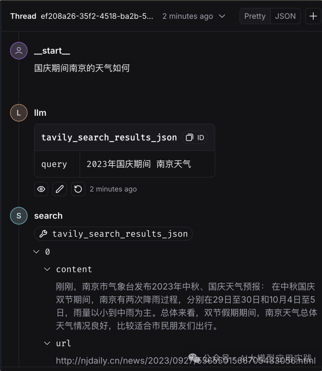 一步步教你LangGraph Studio：可视化调试基于LangGraph构建的AI智能体-16.png