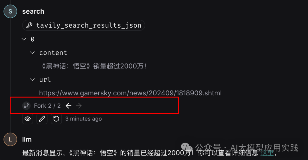 一步步教你LangGraph Studio：可视化调试基于LangGraph构建的AI智能体-18.png