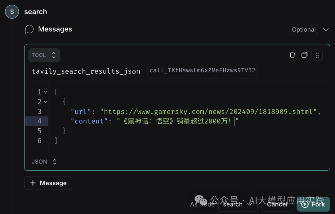 一步步教你LangGraph Studio：可视化调试基于LangGraph构建的AI智能体-17.png