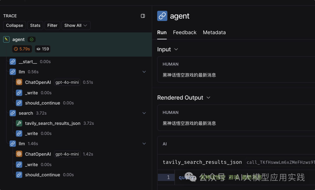 一步步教你LangGraph Studio：可视化调试基于LangGraph构建的AI智能体-21.png