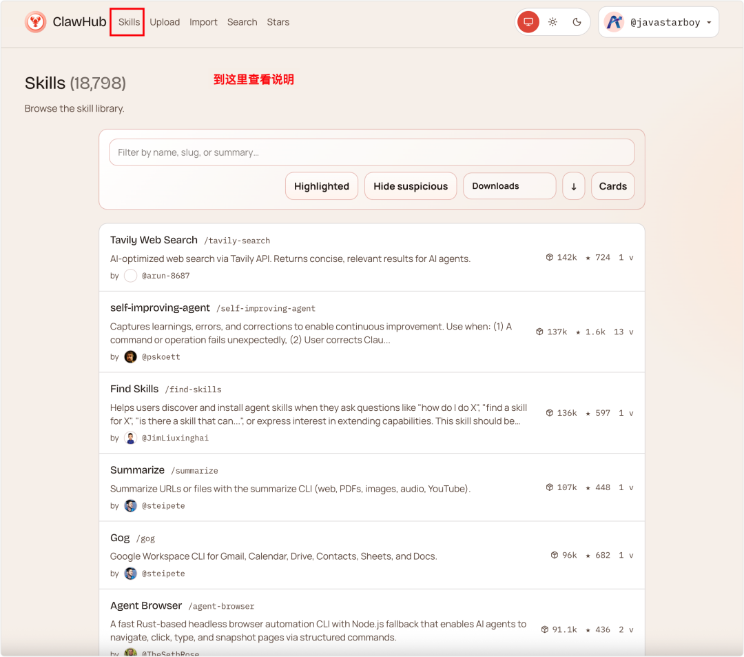 OpenClaw 必装 Skills 推荐与配置踩坑说明！-3.png