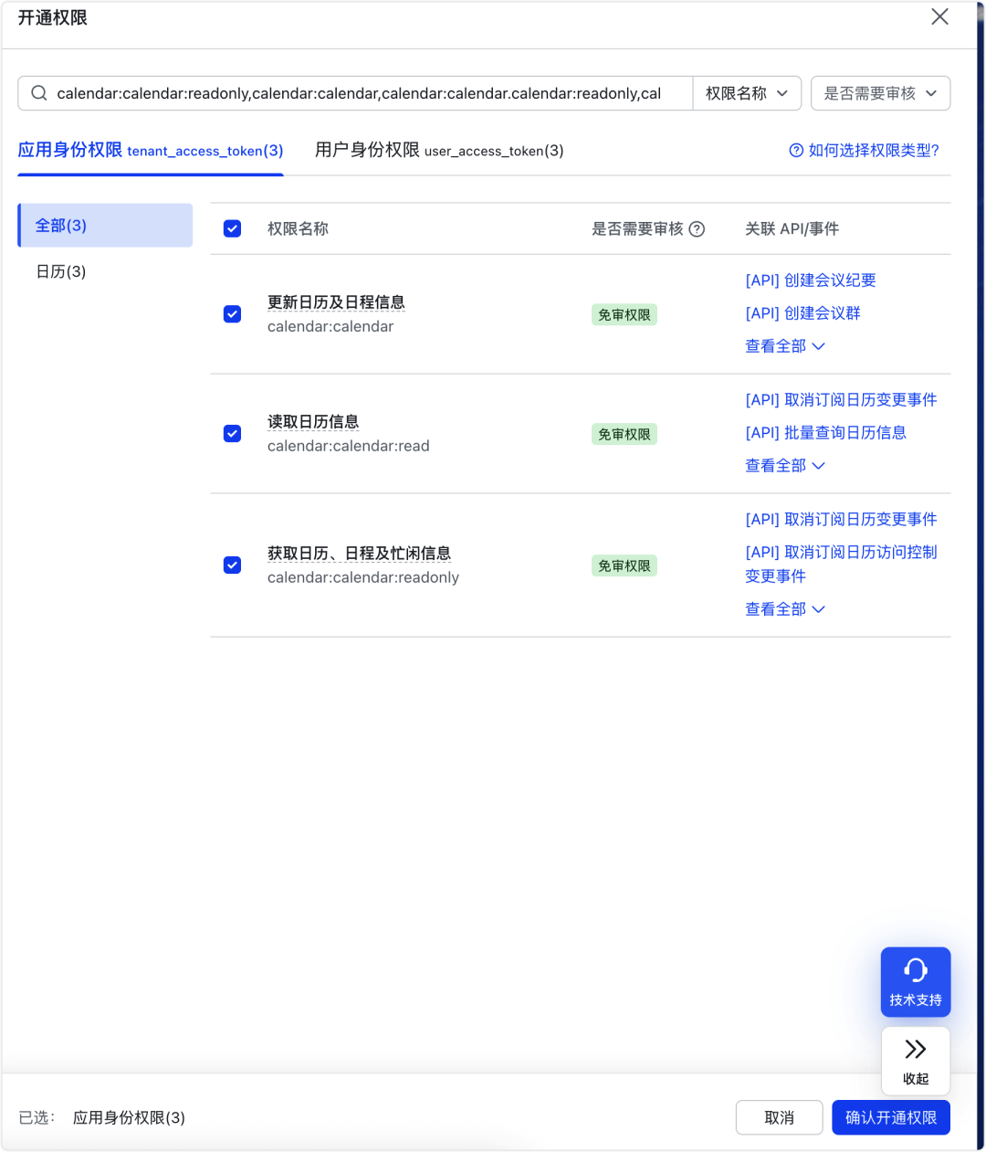 OpenClaw 必装 Skills 推荐与配置踩坑说明！-7.png