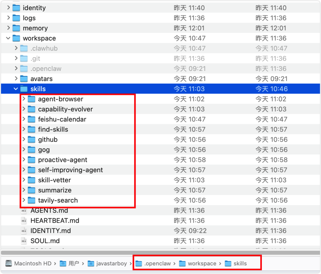 OpenClaw 必装 Skills 推荐与配置踩坑说明！-11.png