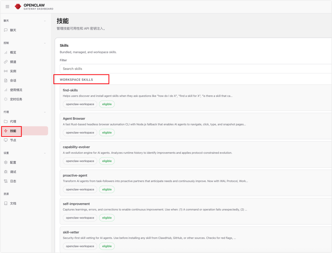 OpenClaw 必装 Skills 推荐与配置踩坑说明！-10.png
