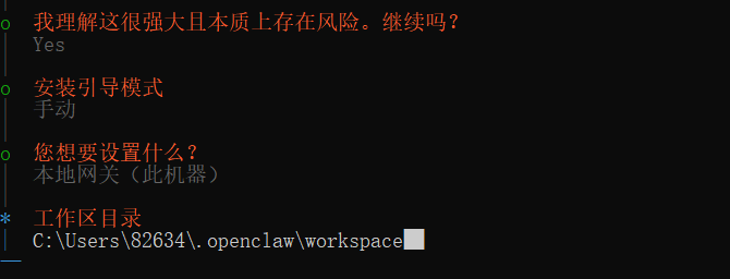 window系统安装、卸载openclaw-7.png