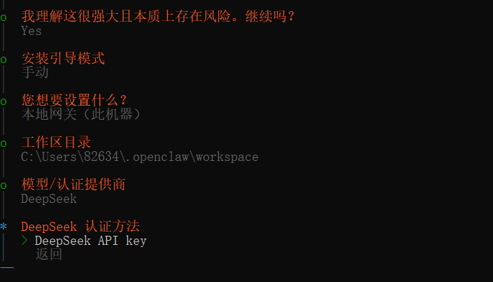 window系统安装、卸载openclaw-9.png
