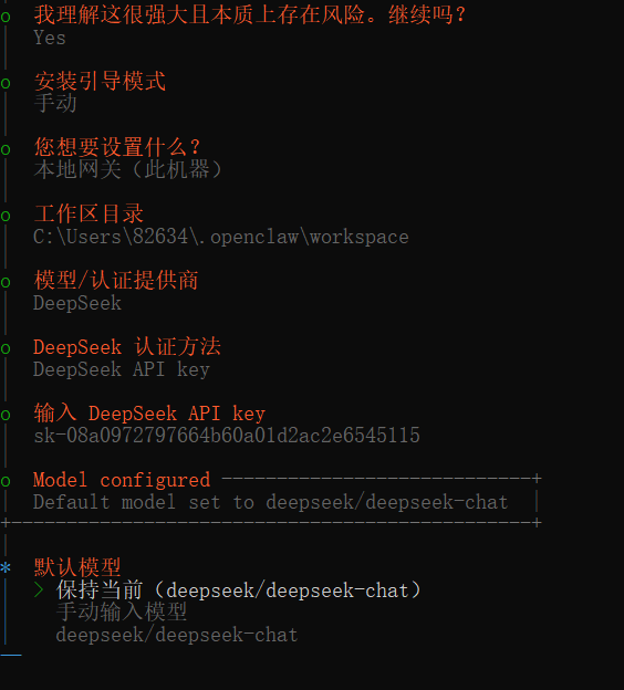 window系统安装、卸载openclaw-14.png