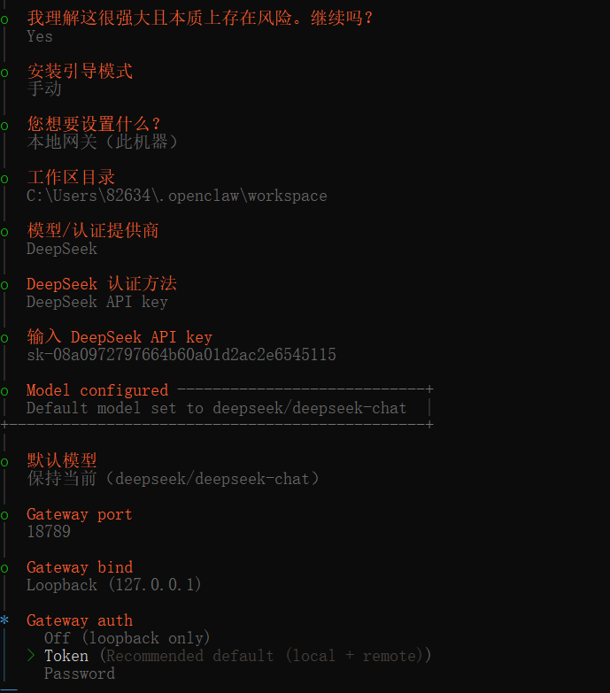window系统安装、卸载openclaw-17.png