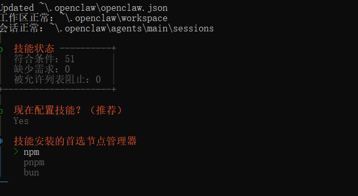 window系统安装、卸载openclaw-40.png