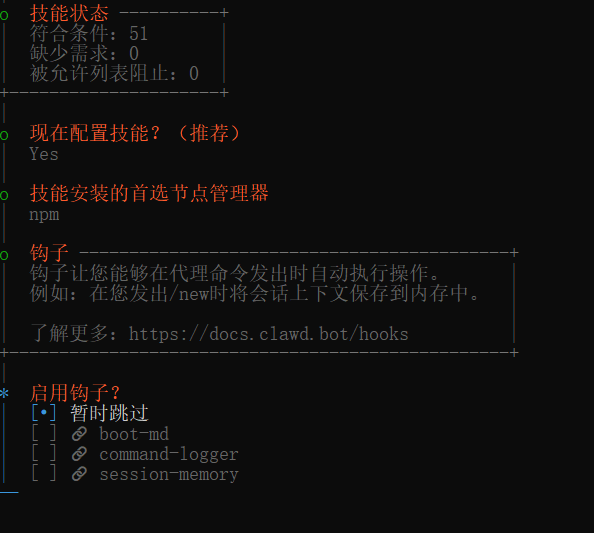 window系统安装、卸载openclaw-41.png