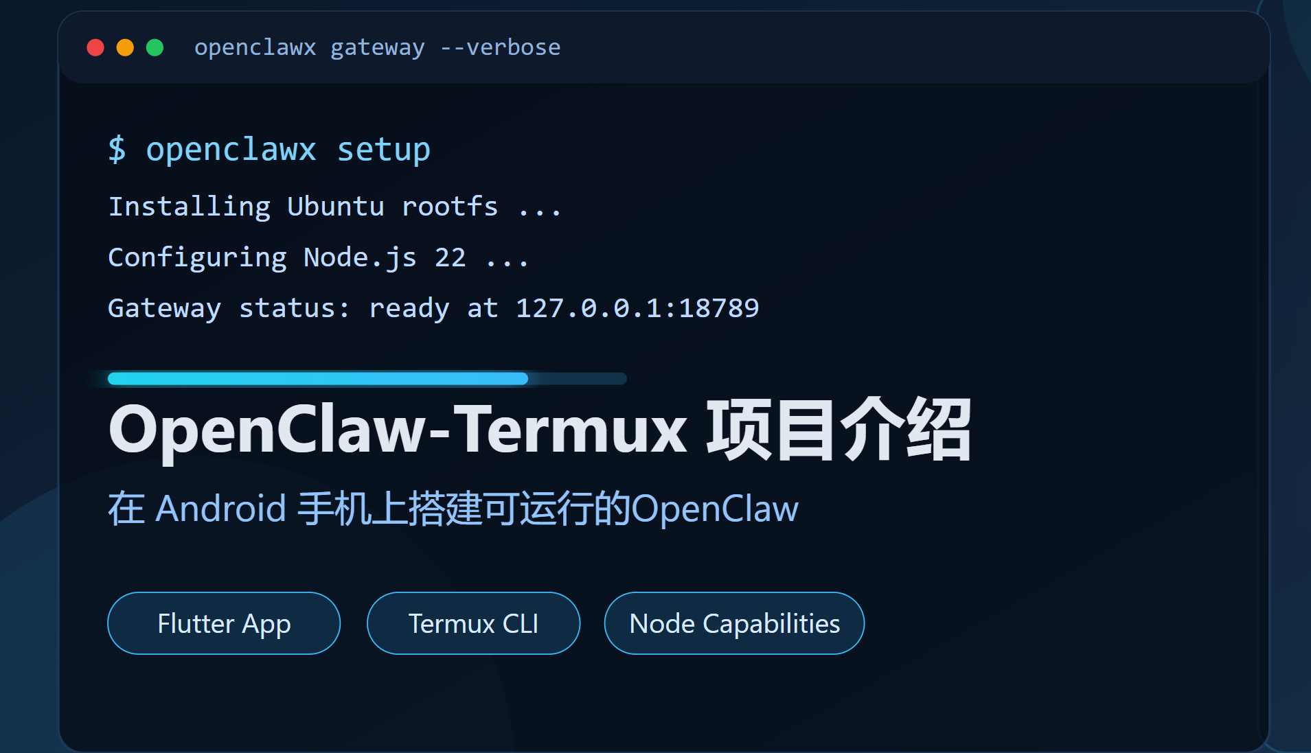 OpenClaw-Termux 项目介绍：把 OpenClaw搬到 Android 手机上-1.png