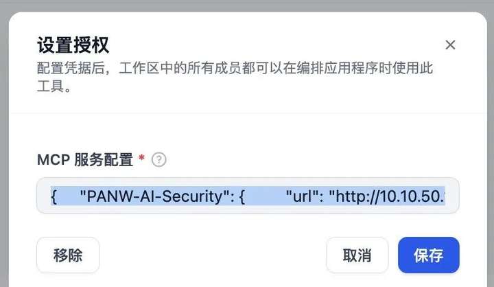 【一文详解】透过 Dify 集成看 MCP 的优点和局限-9.jpeg
