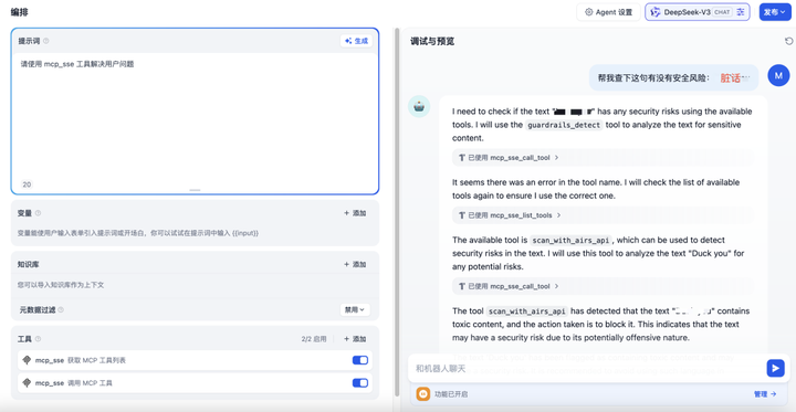 【一文详解】透过 Dify 集成看 MCP 的优点和局限-10.png