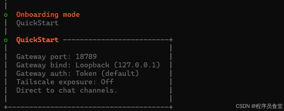 【OpenClaw】Windows 安装OpenClaw-2.png
