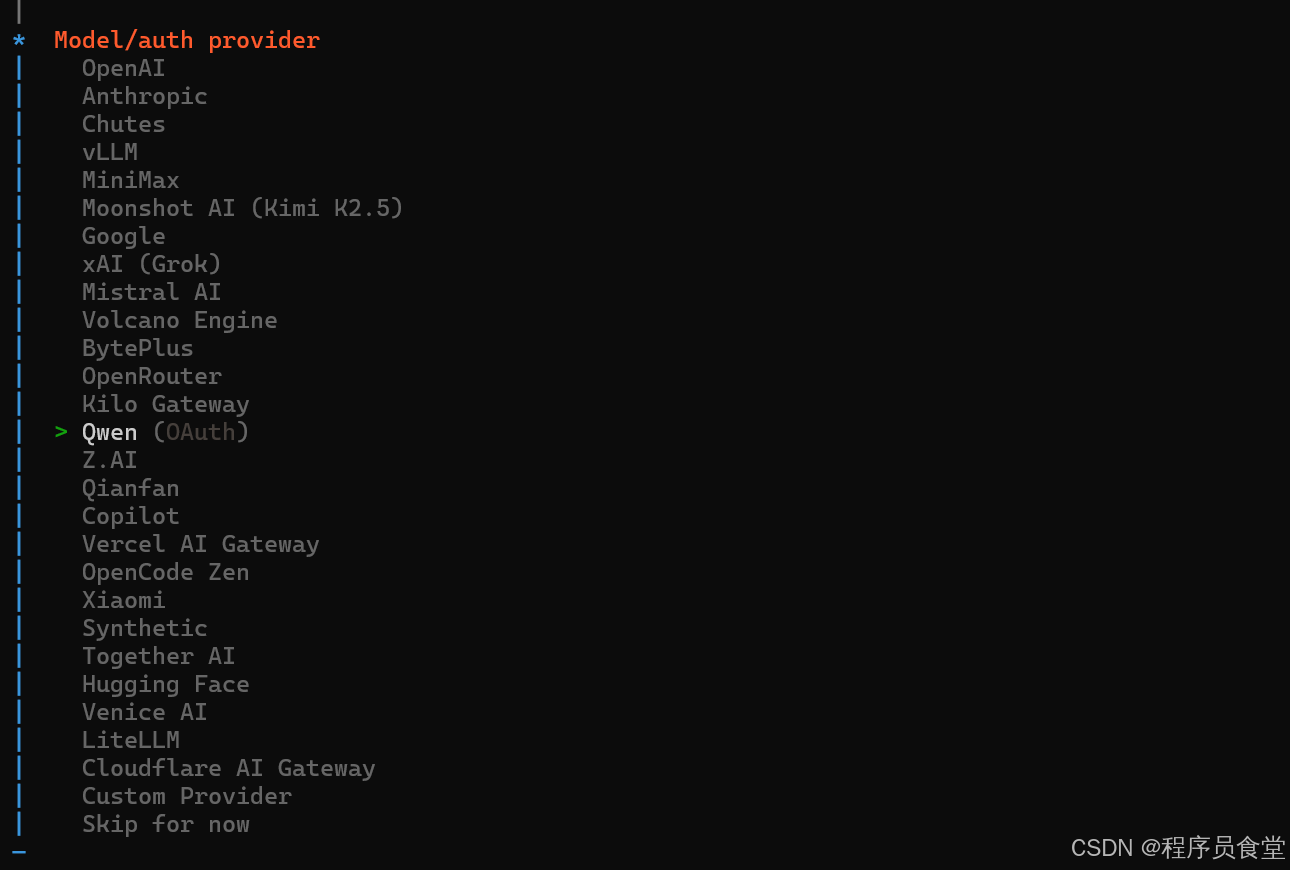 【OpenClaw】Windows 安装OpenClaw-3.png