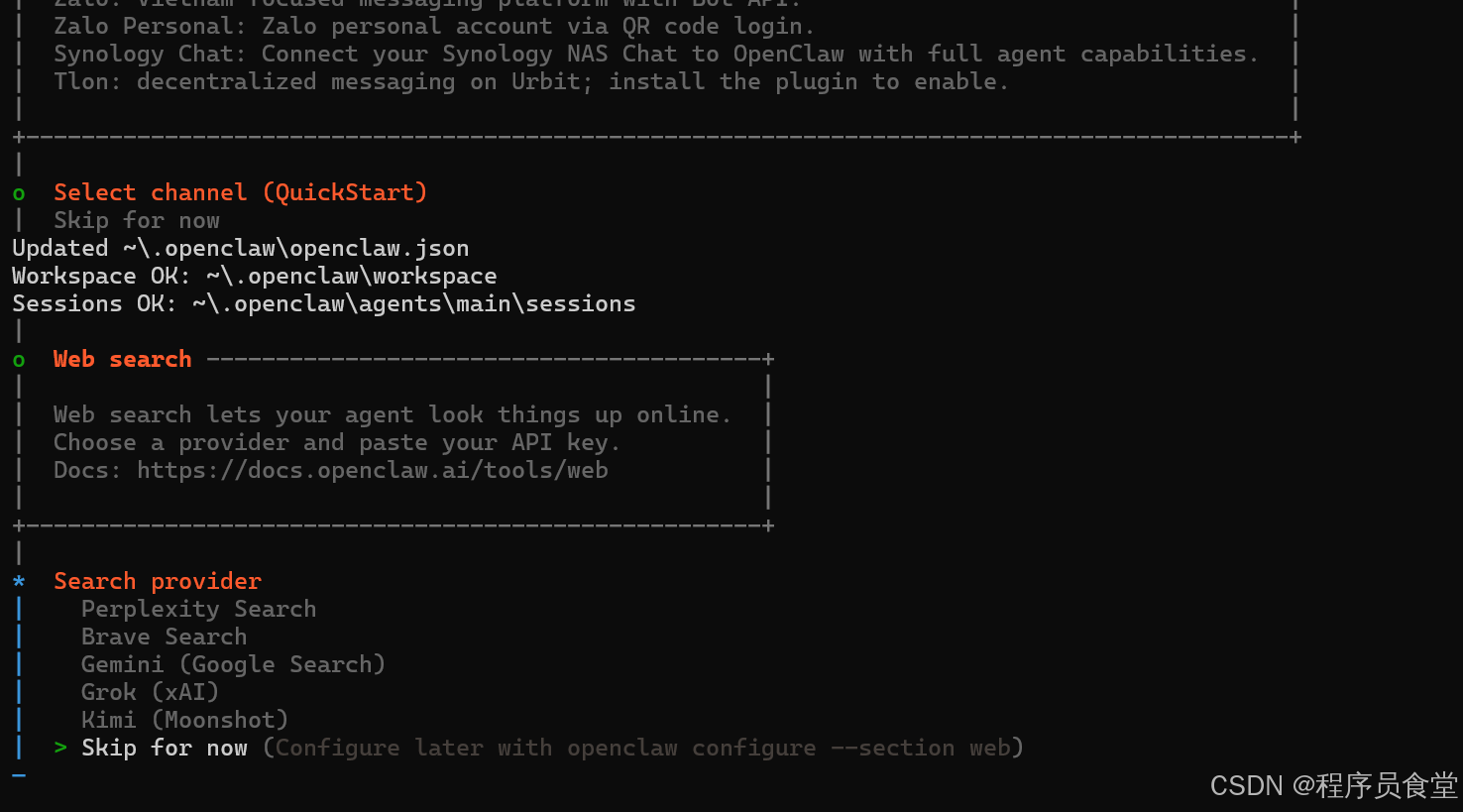 【OpenClaw】Windows 安装OpenClaw-9.png