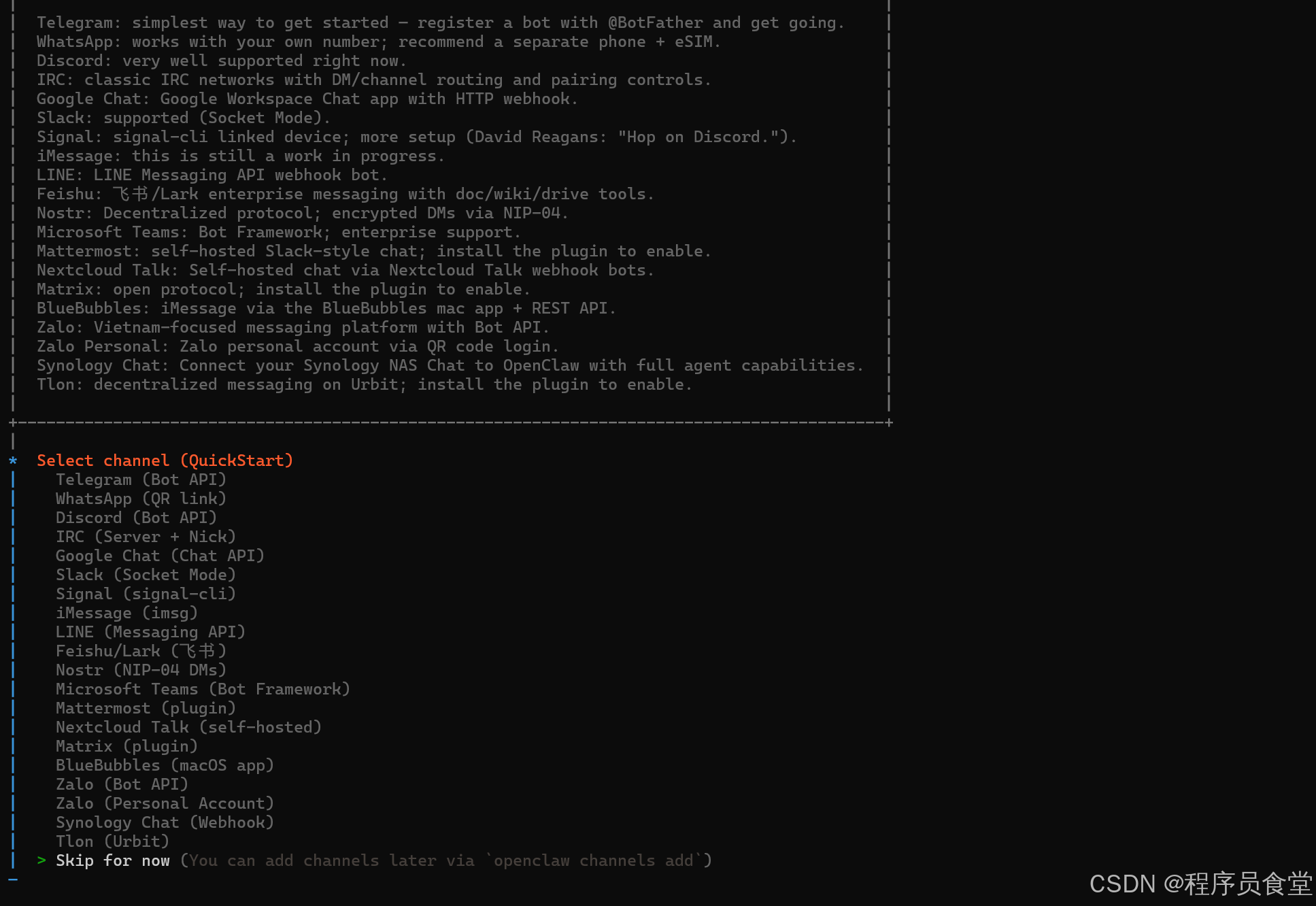 【OpenClaw】Windows 安装OpenClaw-8.png