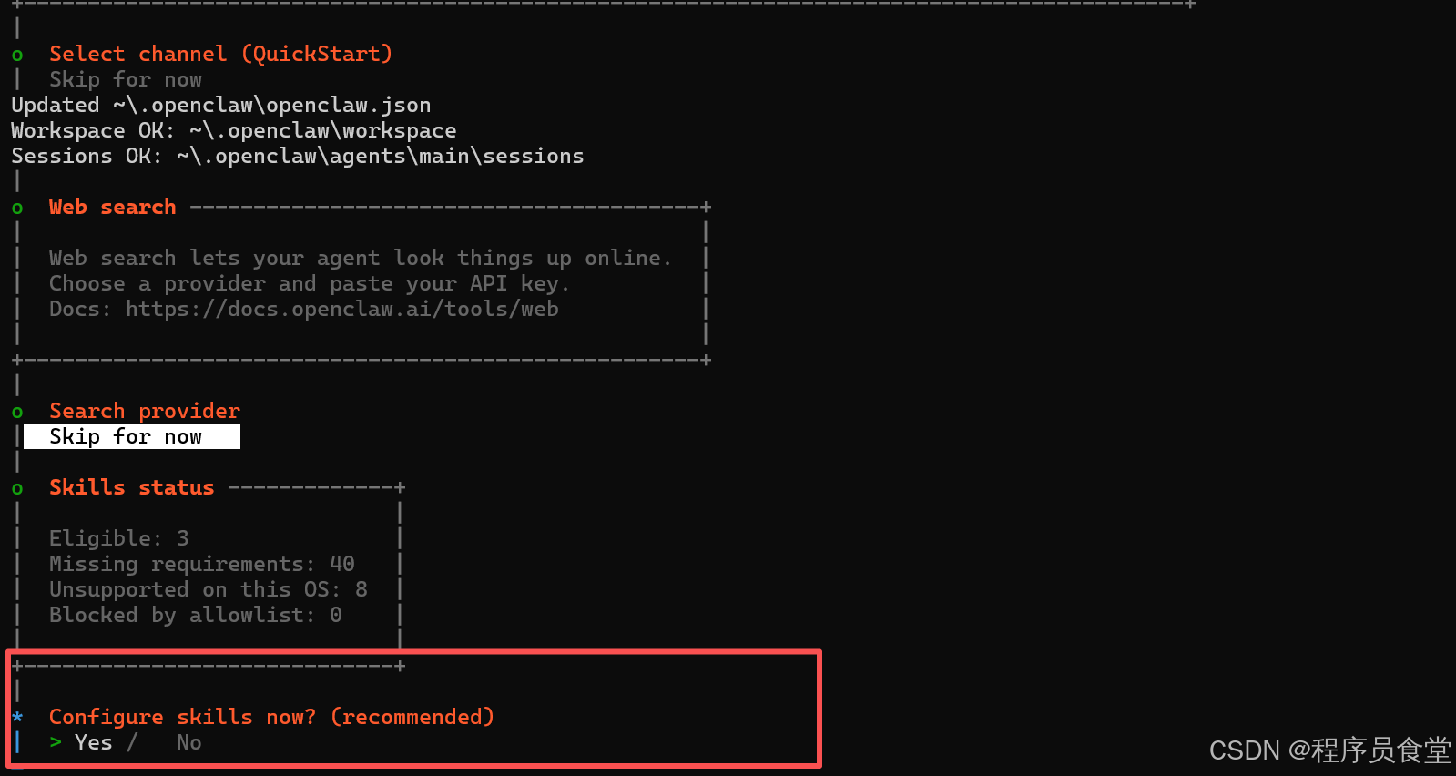 【OpenClaw】Windows 安装OpenClaw-10.png