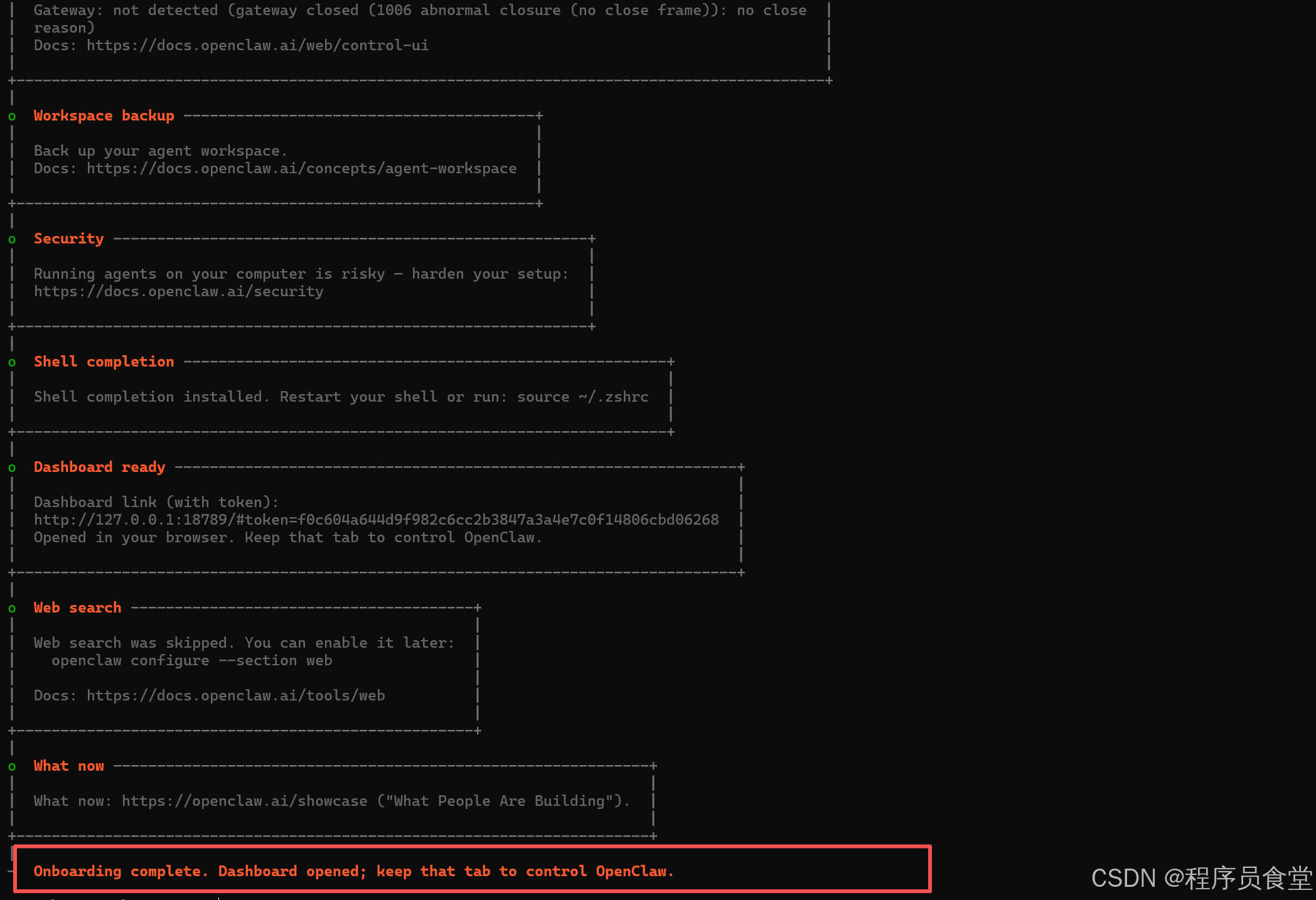 【OpenClaw】Windows 安装OpenClaw-12.png