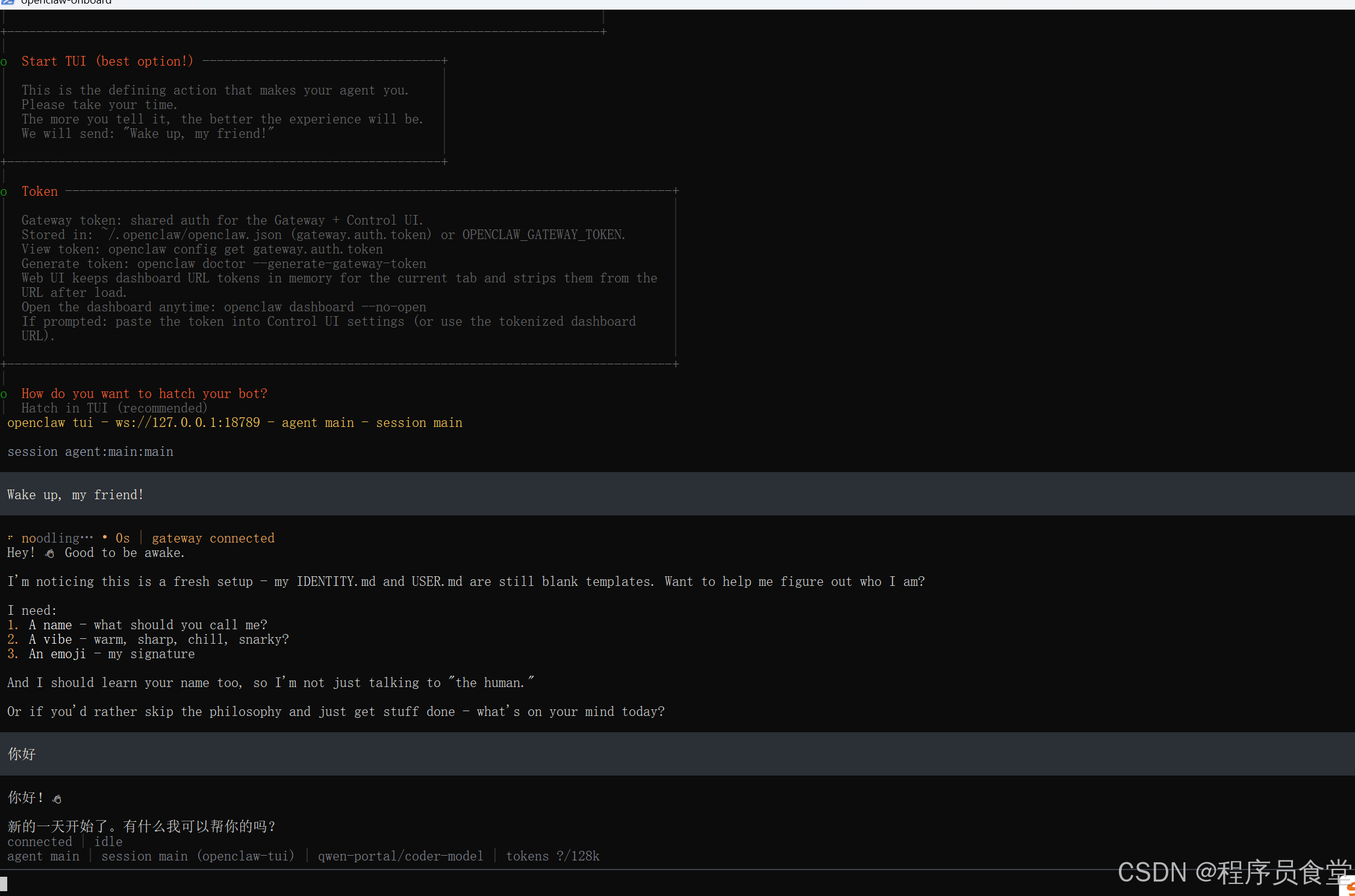 【OpenClaw】Windows 安装OpenClaw-14.png