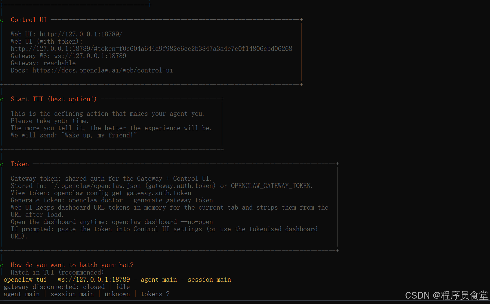 【OpenClaw】Windows 安装OpenClaw-13.png