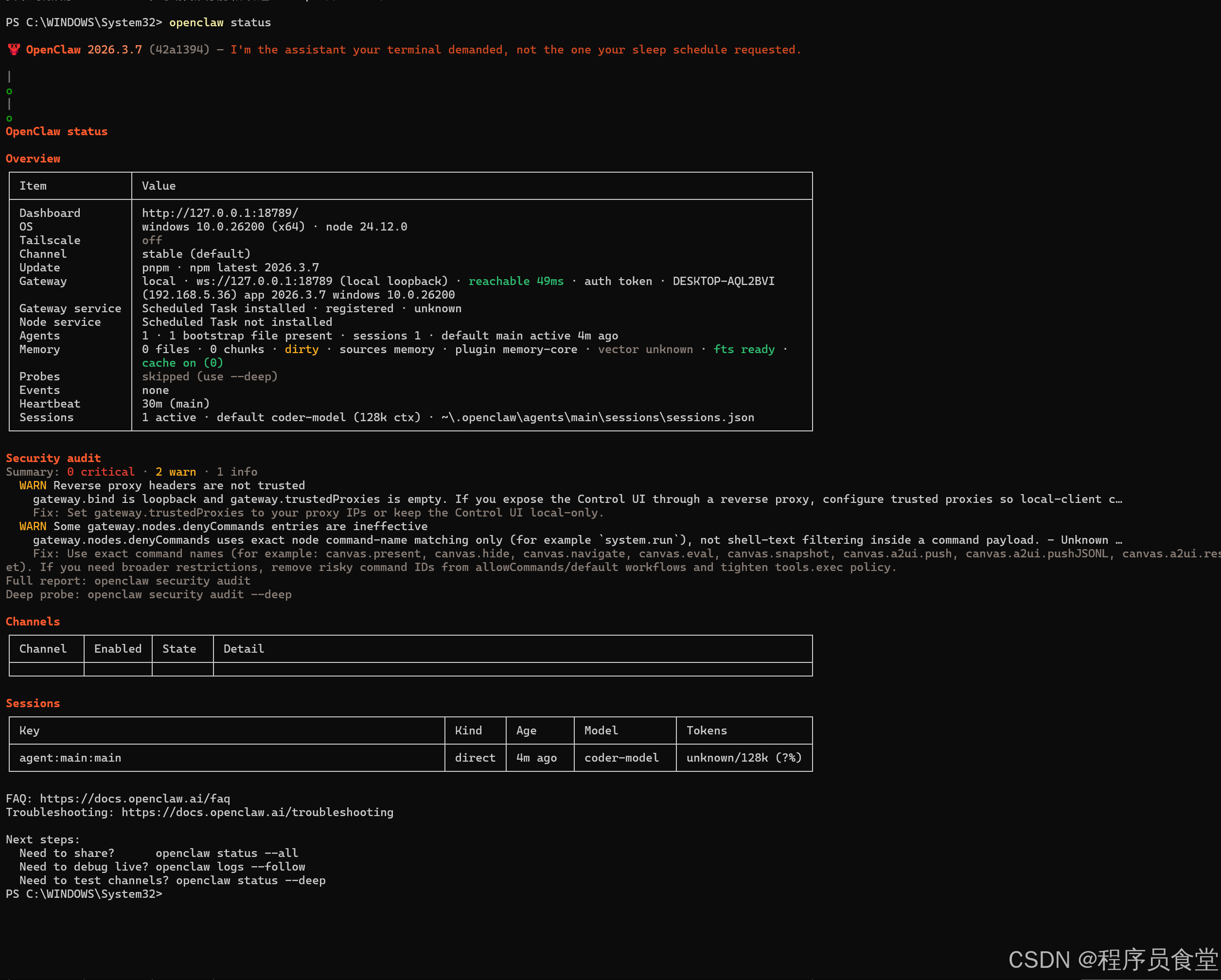 【OpenClaw】Windows 安装OpenClaw-16.png