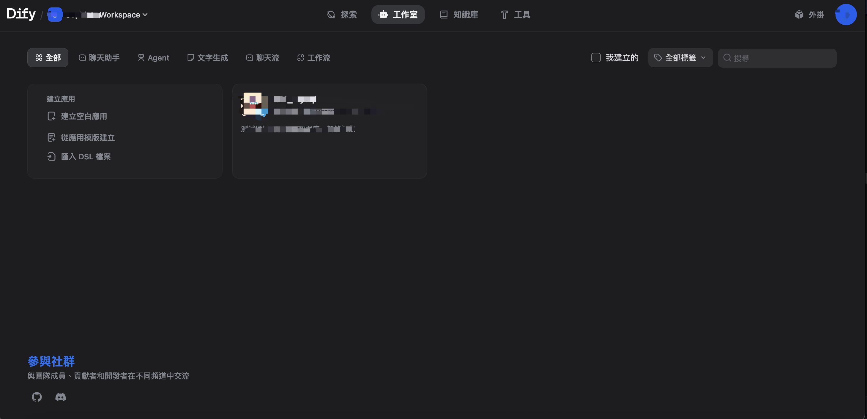 Dify+MCP+MySQL：智能问数本地实践-3.png