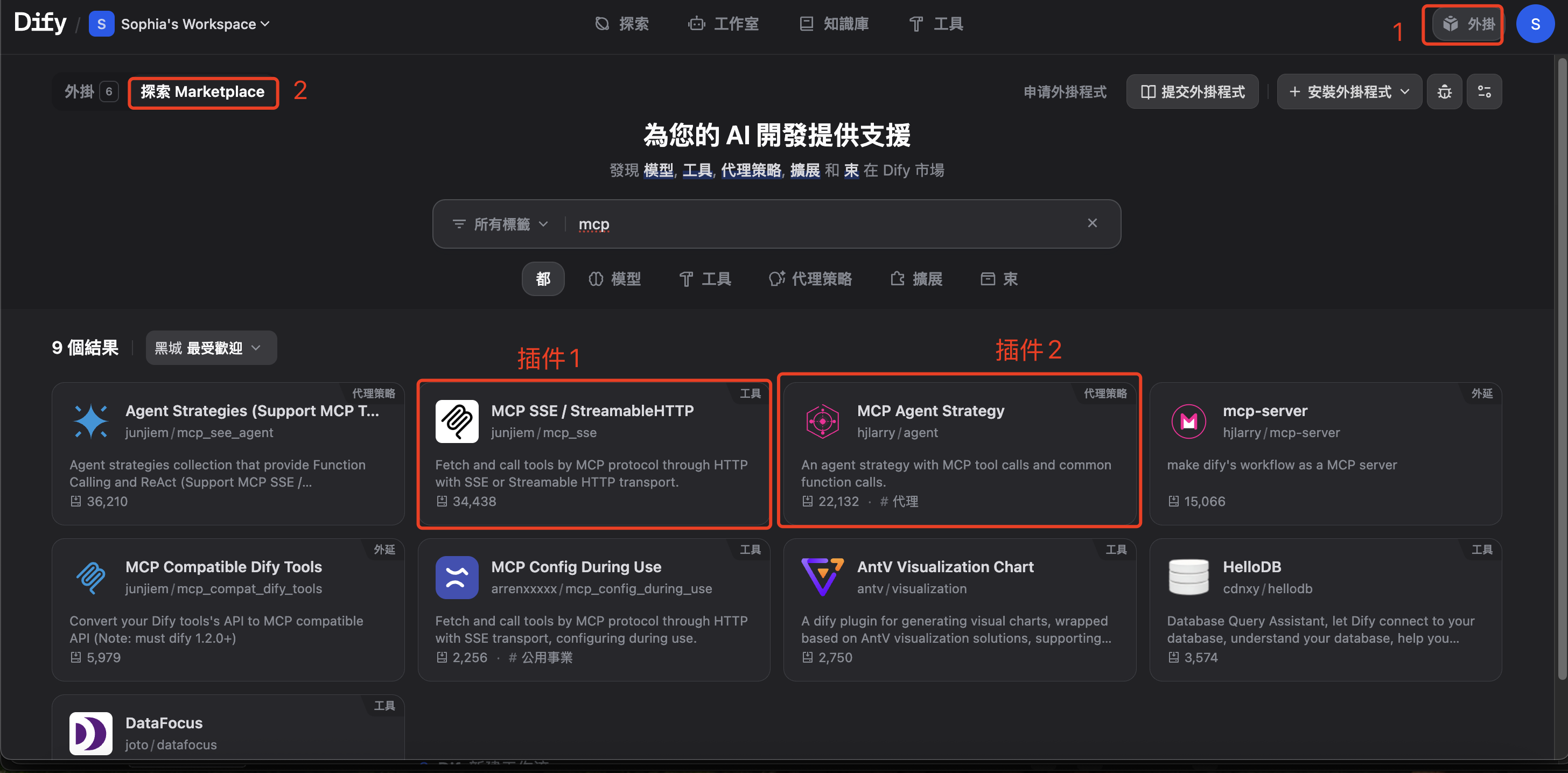 Dify+MCP+MySQL：智能问数本地实践-7.png
