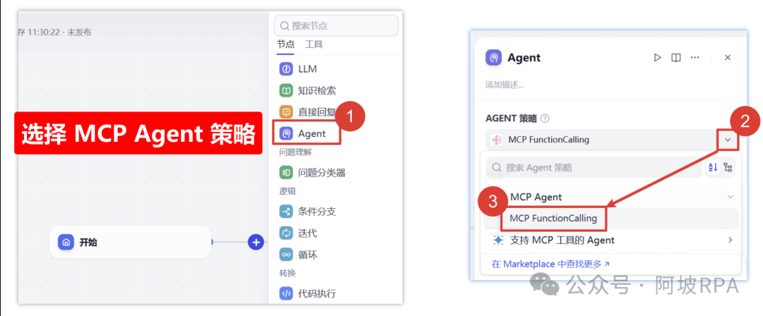 Dify+MCP+MySQL：智能问数本地实践-11.png