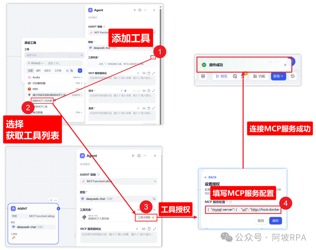 Dify+MCP+MySQL：智能问数本地实践-13.png