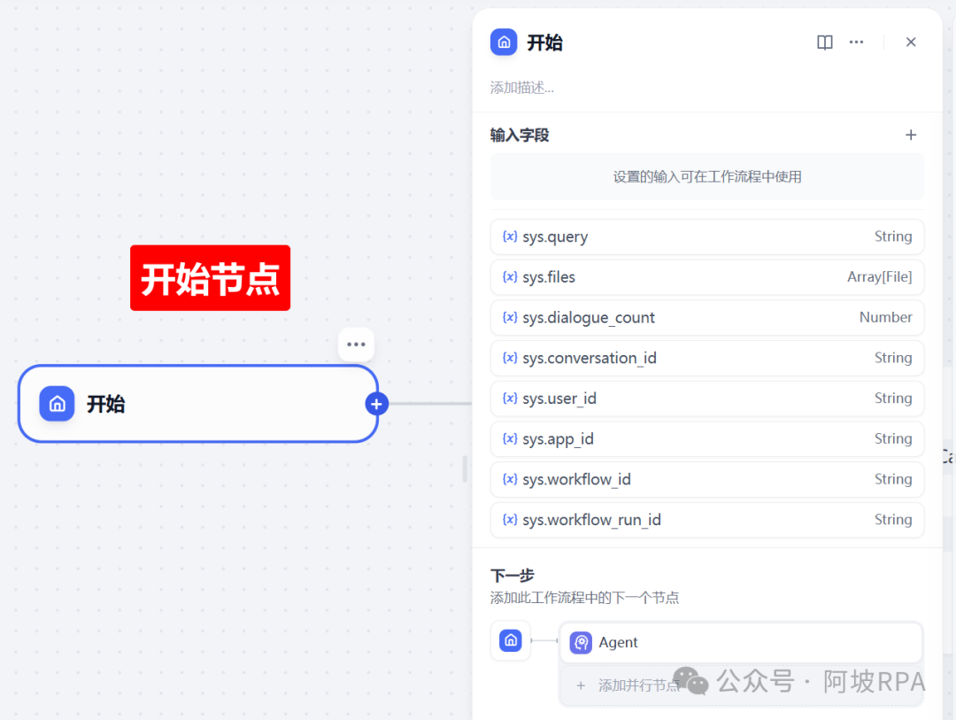 Dify+MCP+MySQL：智能问数本地实践-10.png