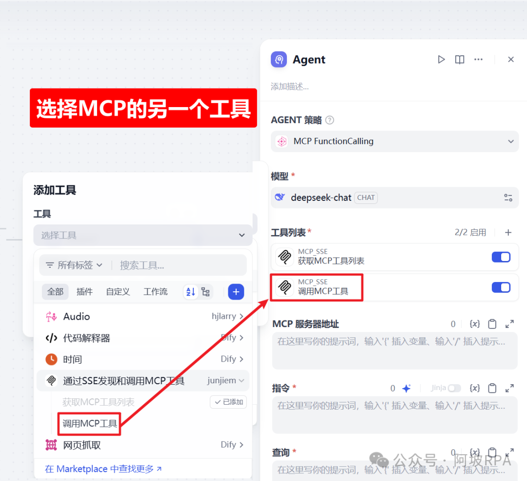 Dify+MCP+MySQL：智能问数本地实践-17.png