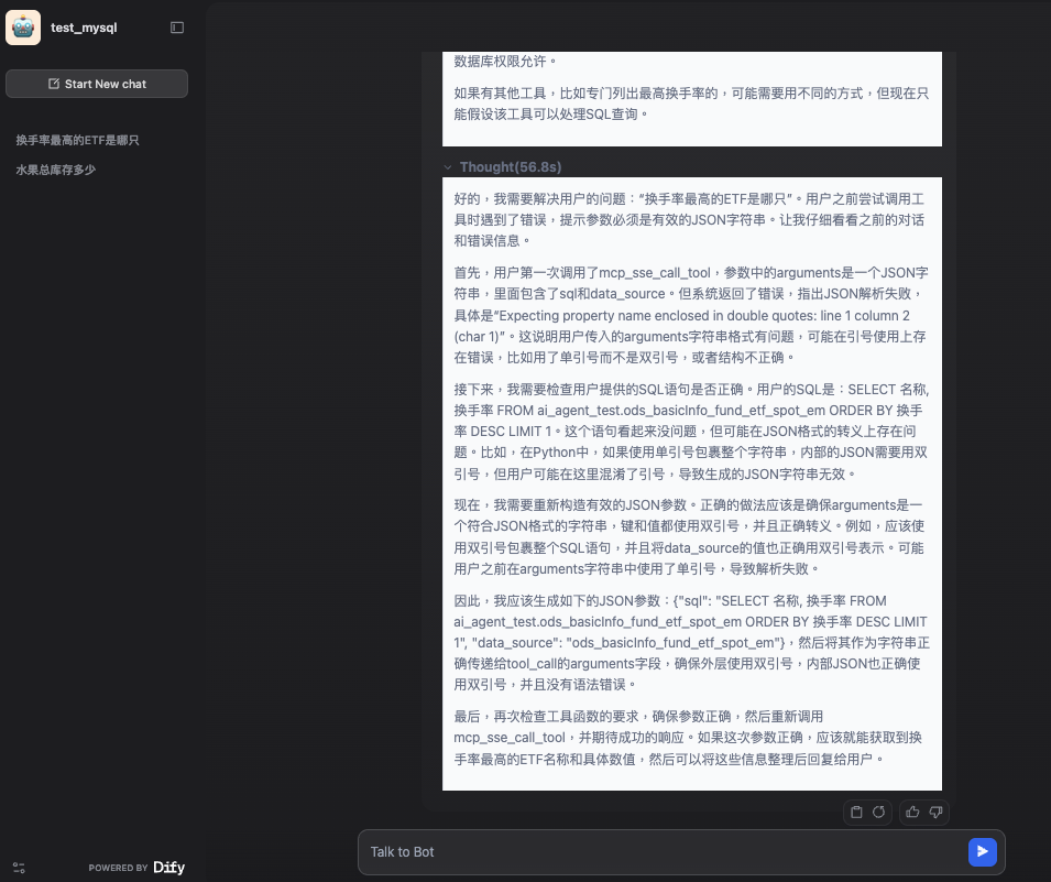 Dify+MCP+MySQL：智能问数本地实践-26.png