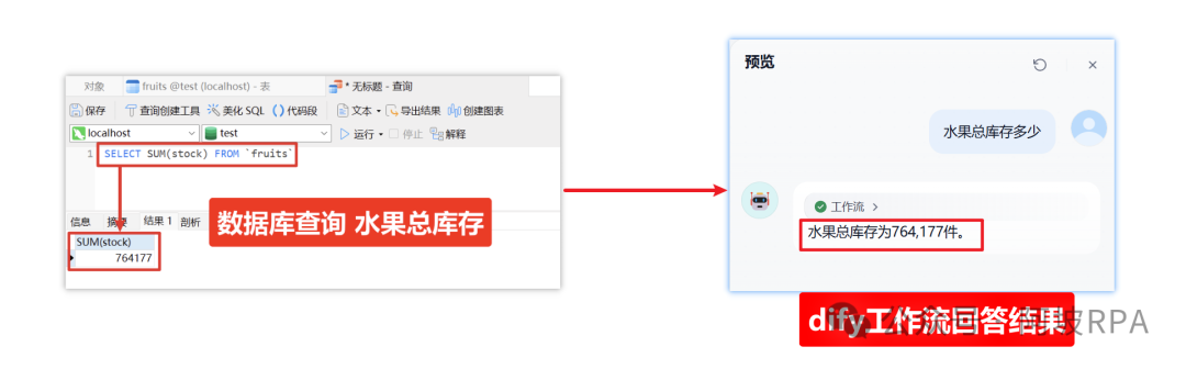 Dify+MCP+MySQL：智能问数本地实践-24.png