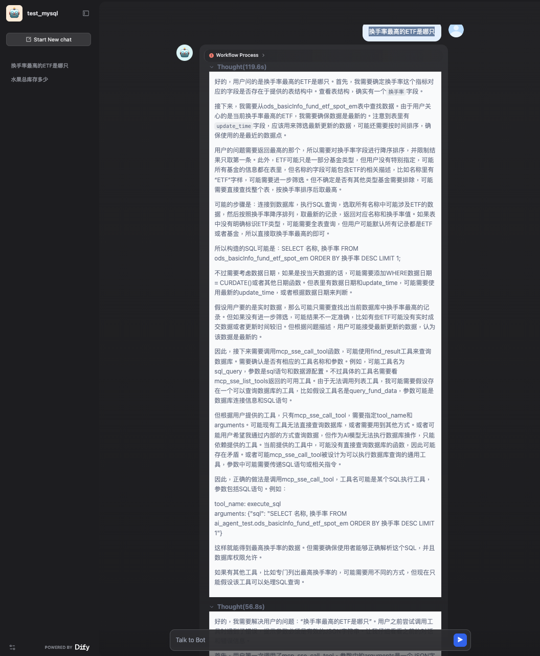Dify+MCP+MySQL：智能问数本地实践-25.png