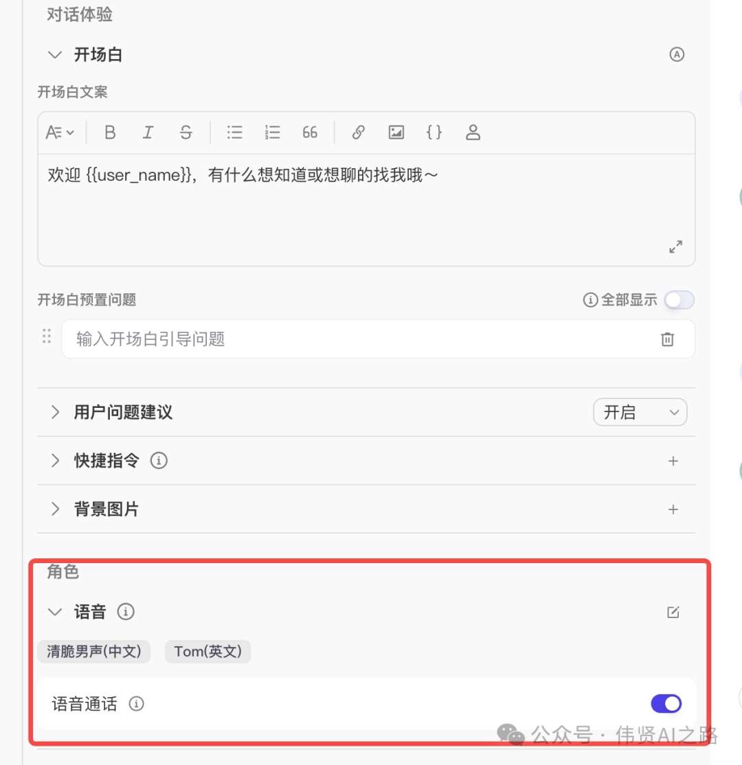 AI智能体实战｜使用扣子Coze搭建AI智能体，看这一篇就够了（新手必读）-7.png