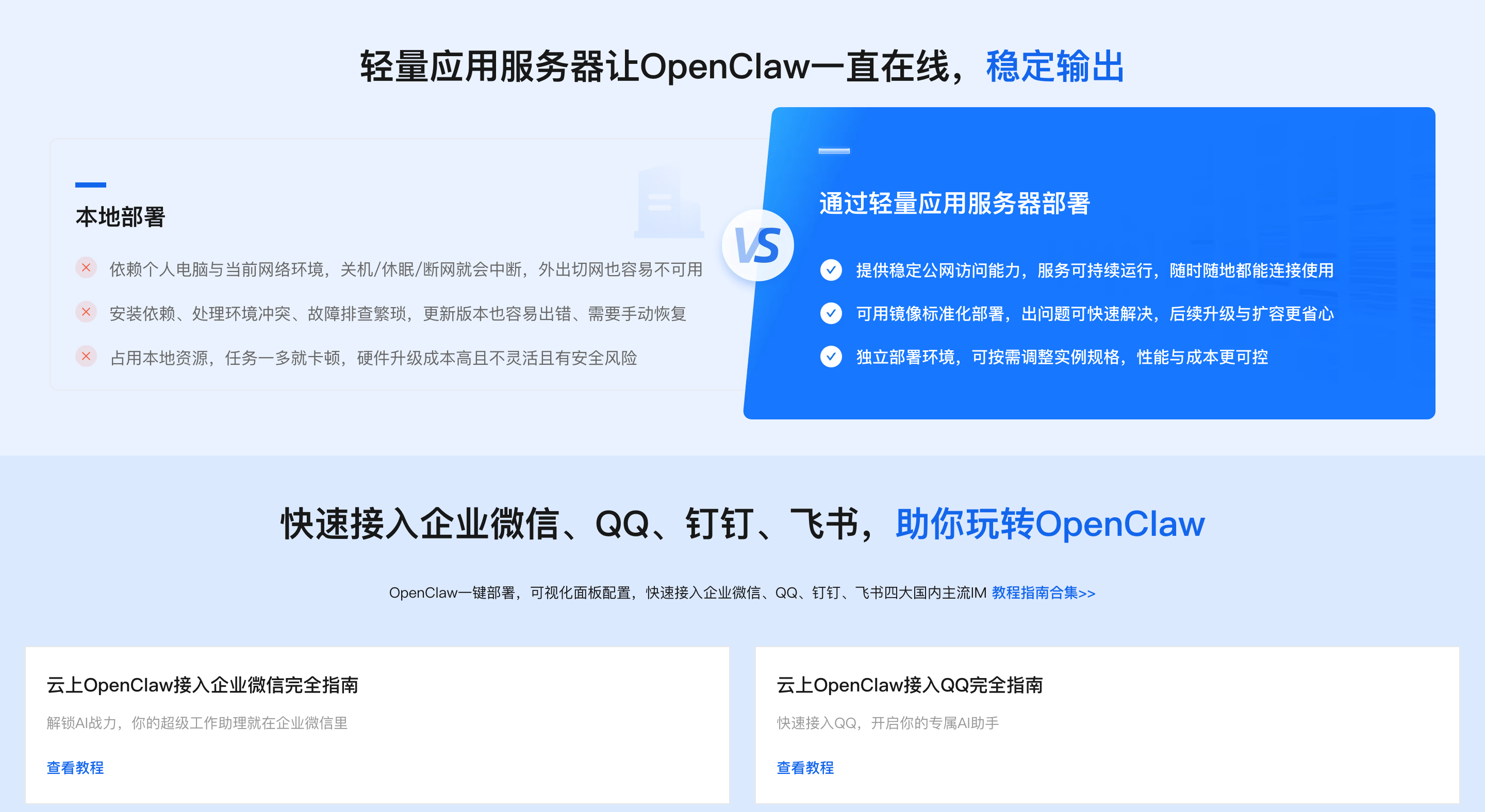 OpenClaw是什么？2026年怎么安装OpenClaw？腾讯云OpenClaw部署及百炼Coding Plan步骤-4.png